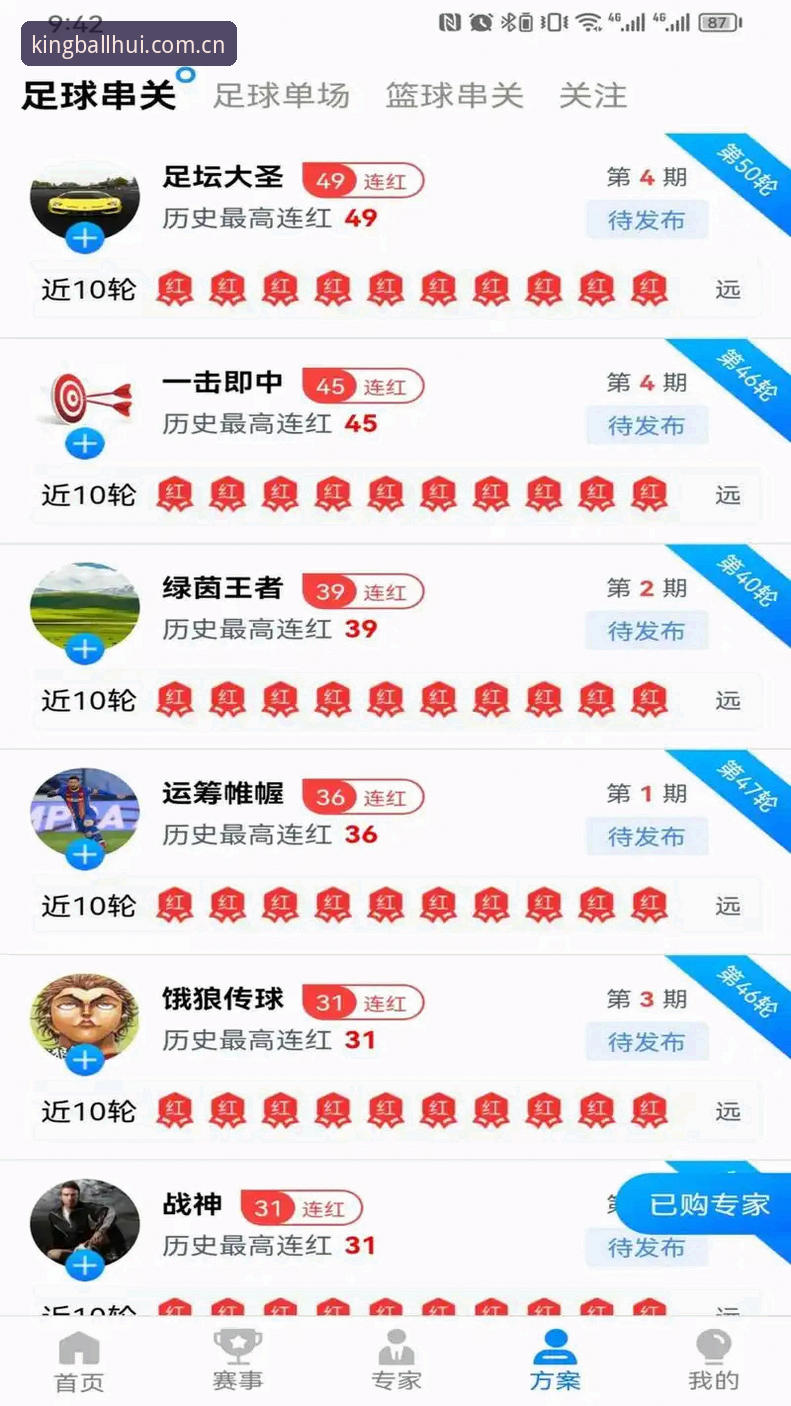 球王会安卓下载 球王会体育安卓下载完整指南:老用户教你轻松上手
