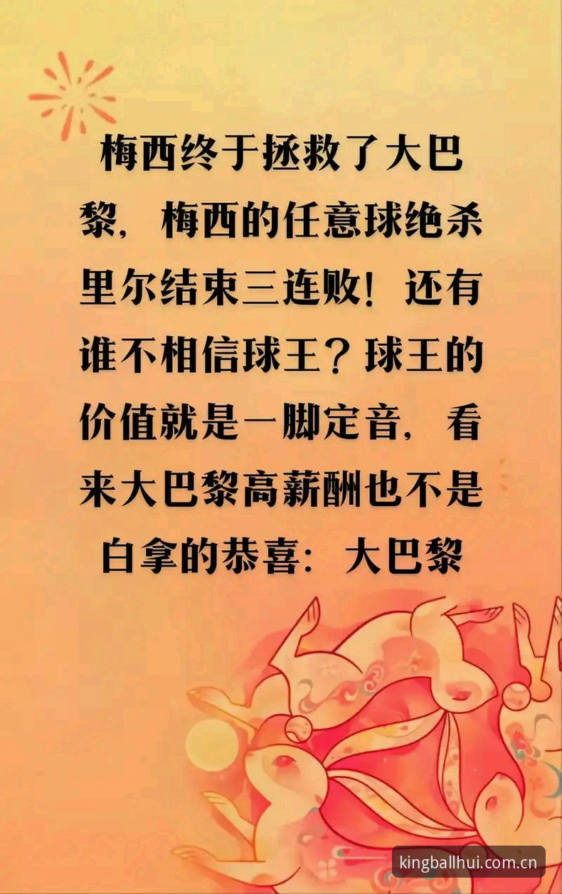 为什么球王会用户评价官方下载比其他平台更值得一试？