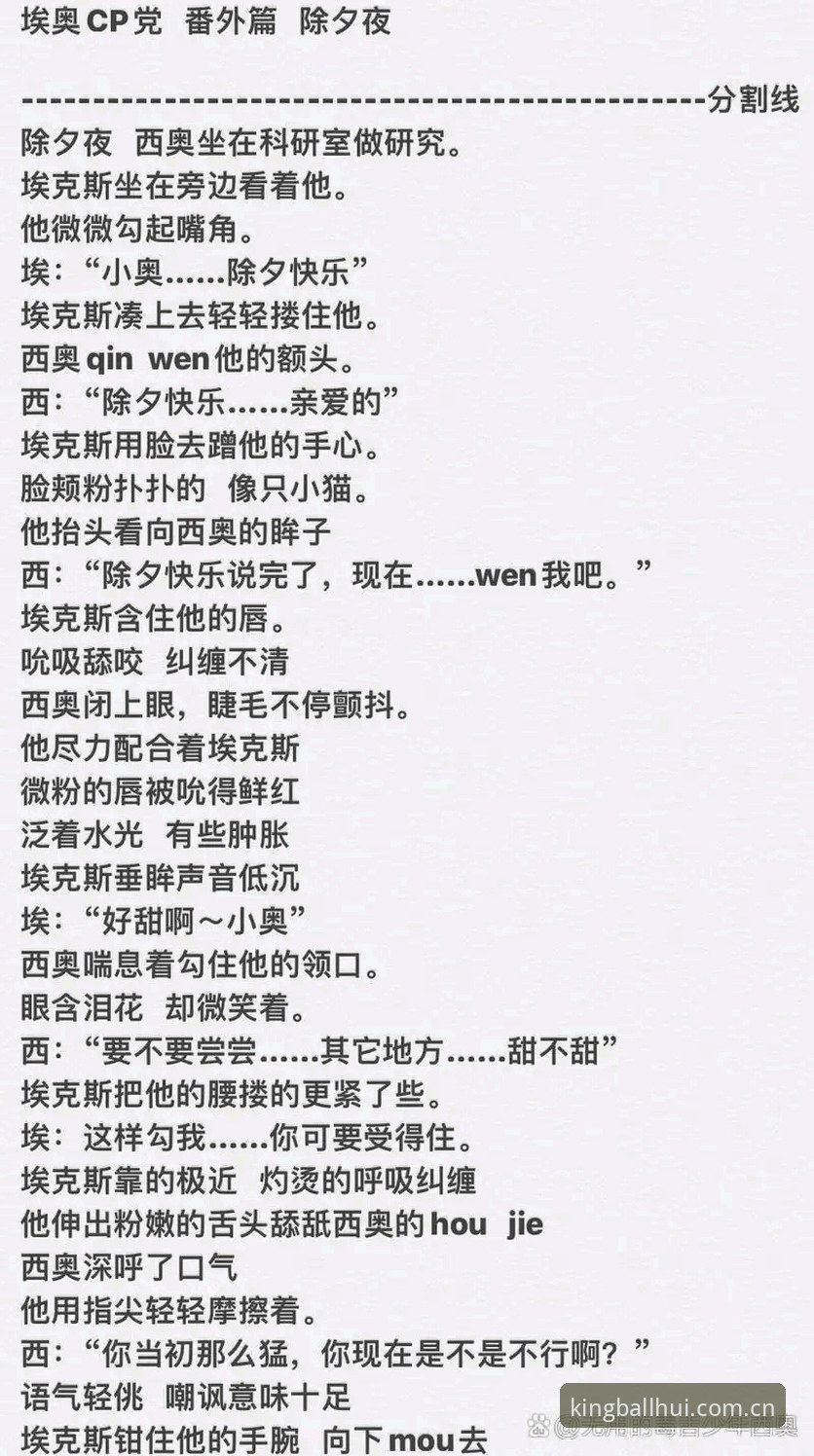 球王会如何下载 揭秘埃梅里欧联封神夜:从塞维利亚到维拉,一位战术家的十二年冠军密码
