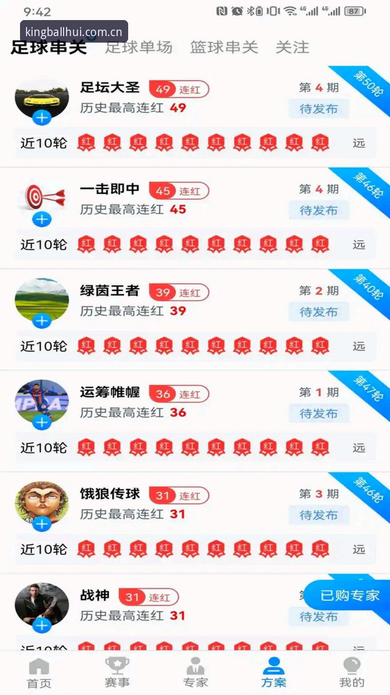 球王会APP安装 揭秘球王会体育APP安装背后的安全逻辑与用户体验真相